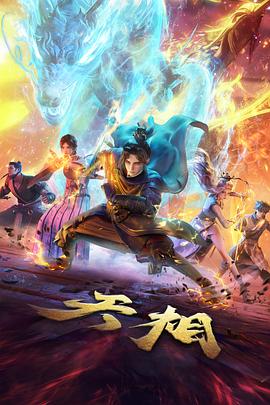 星野列车动漫番剧在线观看